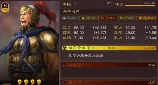 三国志战略版s1开荒武将缩略图