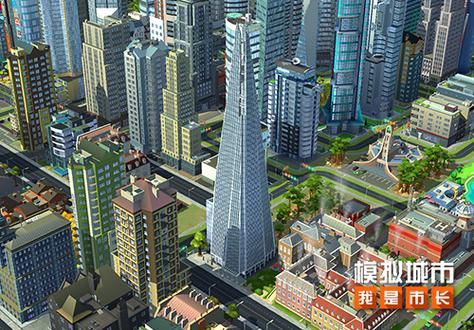 模拟城市吧缩略图