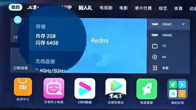 小米电视视界TV缩略图