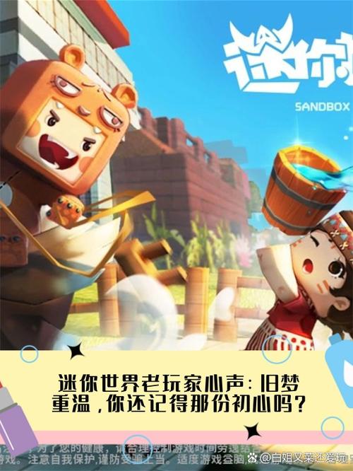 迷你世界3.1版本游戏截图