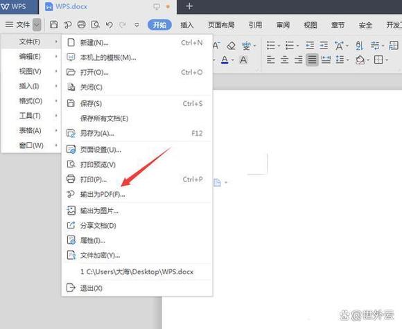 如何将wps转化为word文档缩略图