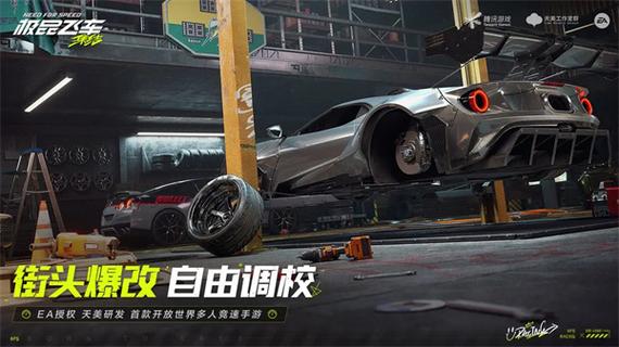 极品飞车集结破解版内置菜单游戏截图