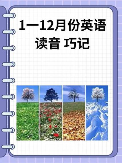treat英语怎么读音发音缩略图