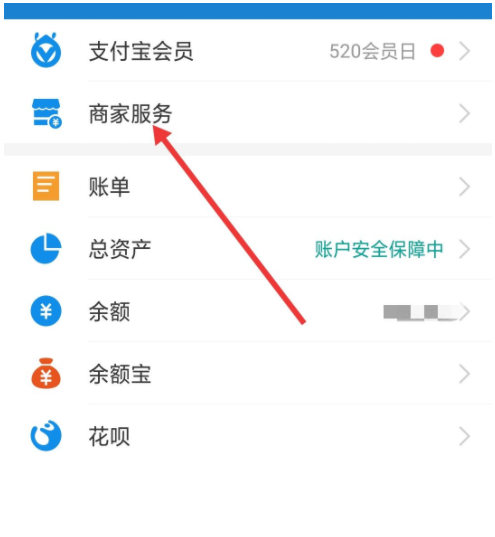 支付宝到账钱到哪里去了缩略图
