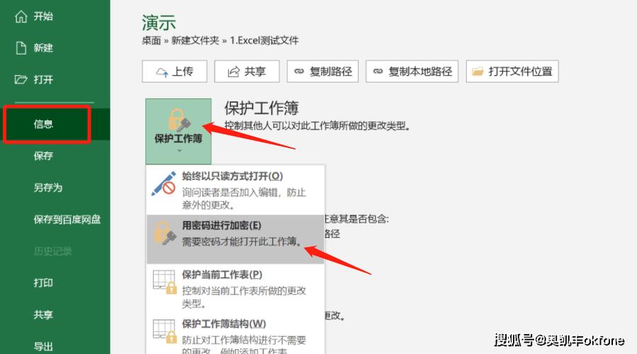 excel文件被锁定如何解除游戏截图