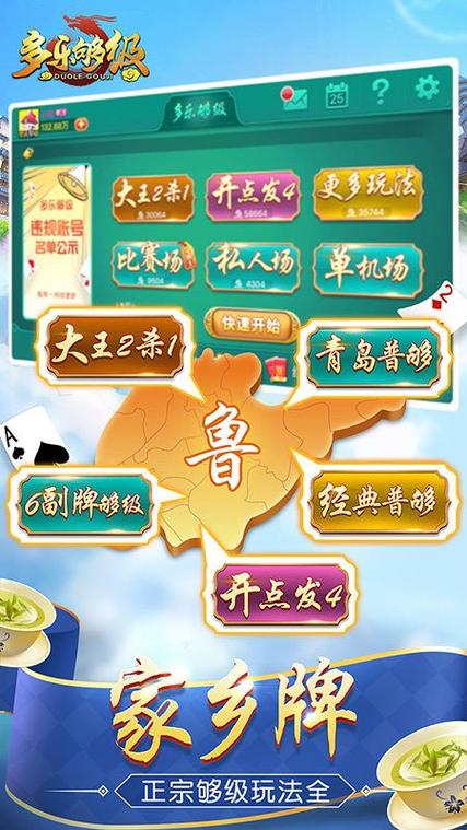 多乐够级经典版缩略图