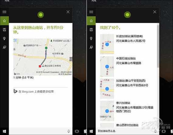 cortana有什么用缩略图