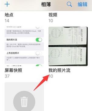 iphone如何查看云端照片缩略图
