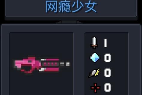 游戏网瘾少女游戏截图
