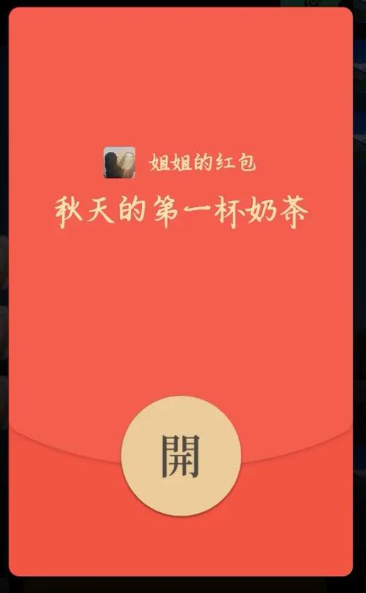 奶茶店抢红包活动缩略图