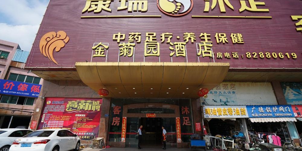附近洗脚店24小时电话缩略图