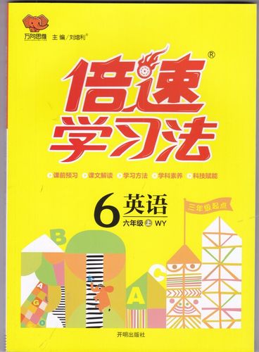 小学英语倍速课堂缩略图