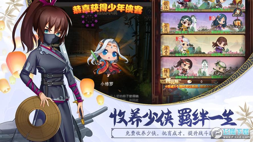 大明侠客令满v无限元宝缩略图