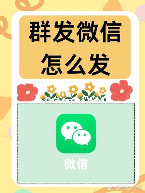 群发消息怎么吸引客户缩略图