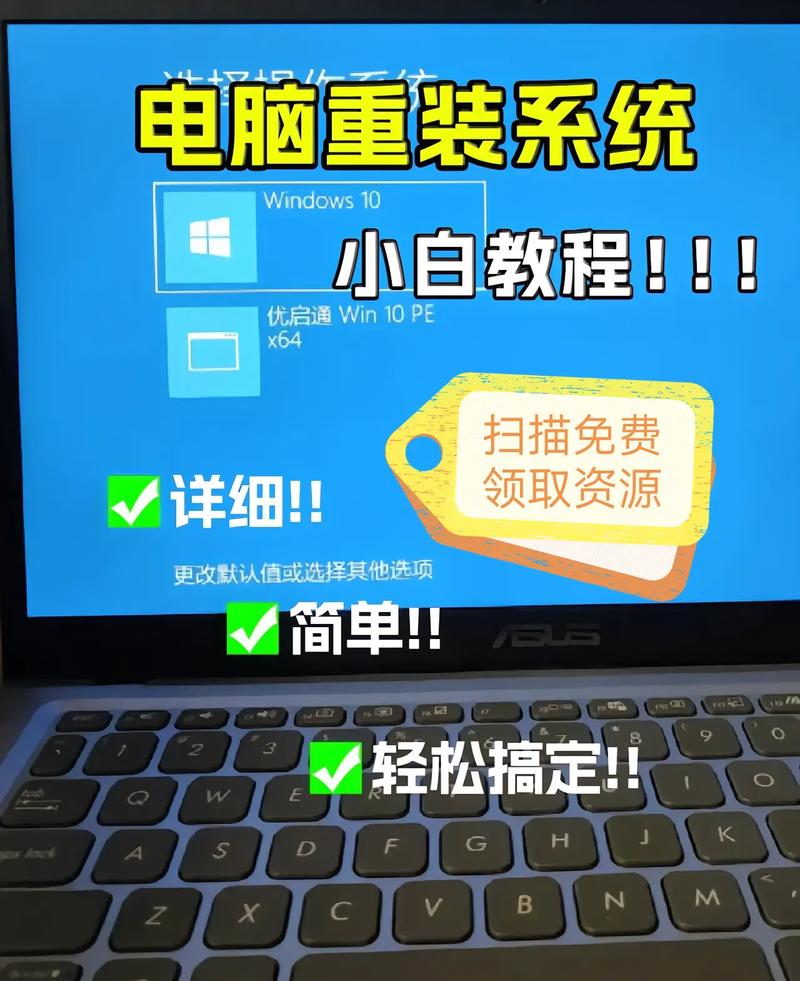 重装笔记本系统游戏截图