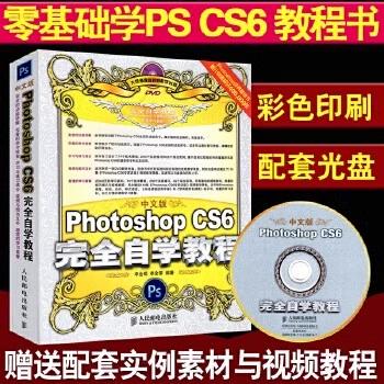 pscs6入门基础教程缩略图