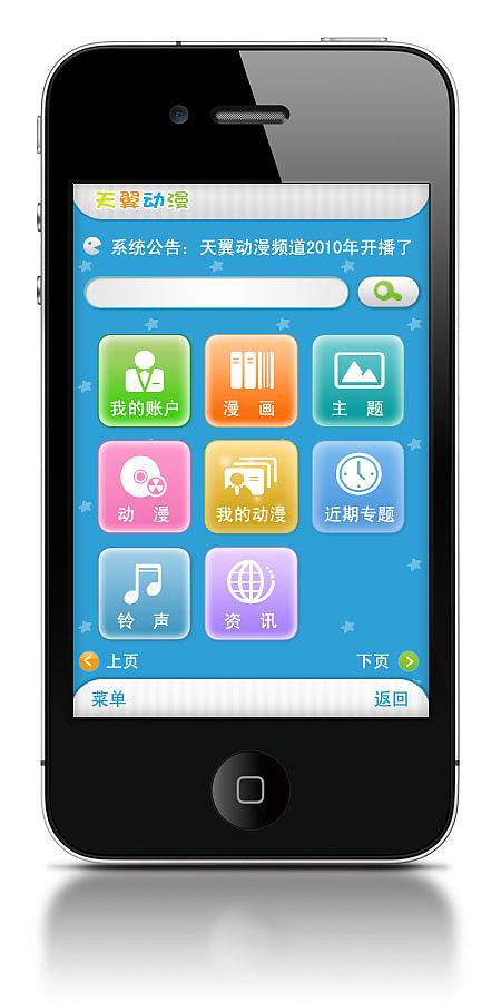 手机客户端缩略图