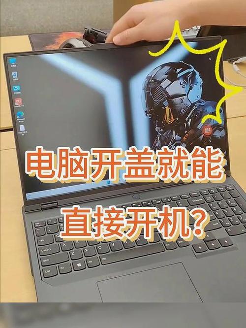 联想笔记本电脑强制开机缩略图