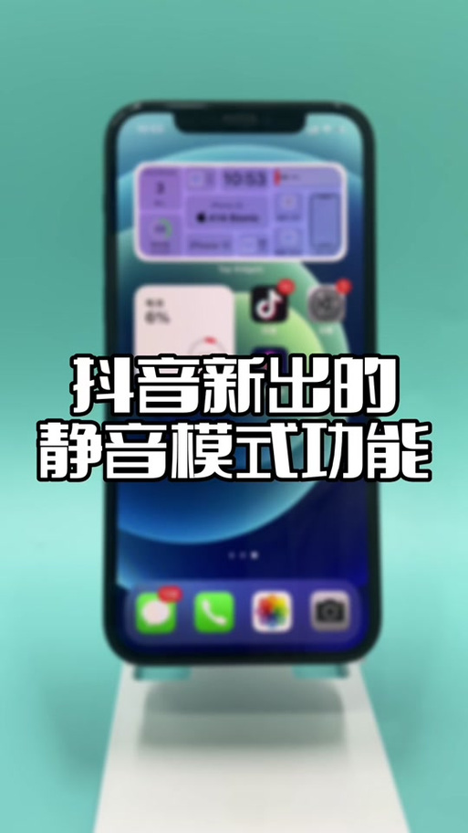 抖音静音视频怎么打开游戏截图