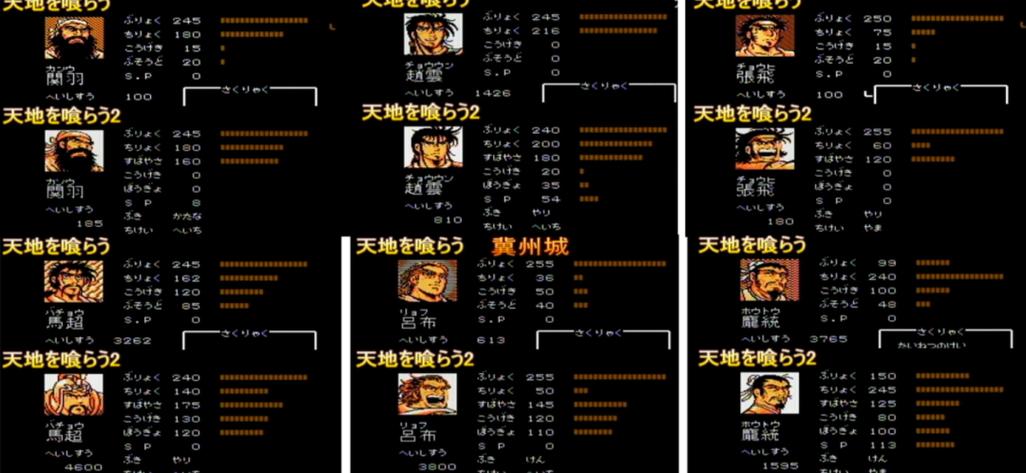 吞食天地2怀旧版隐藏武将攻略缩略图