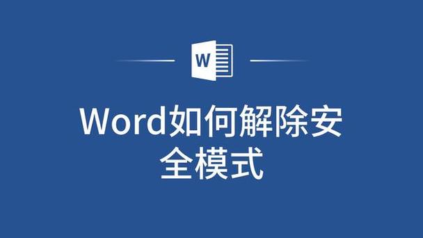 word一点文件就关闭