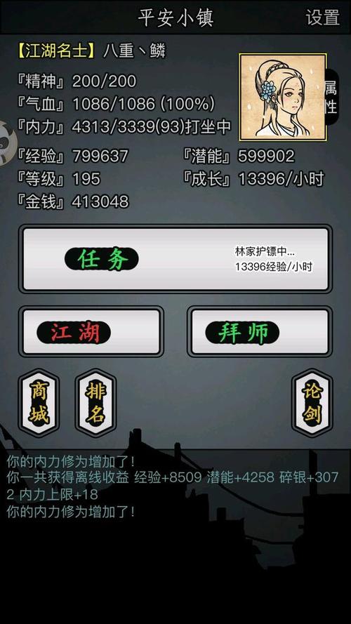 放置江湖wiki官网缩略图