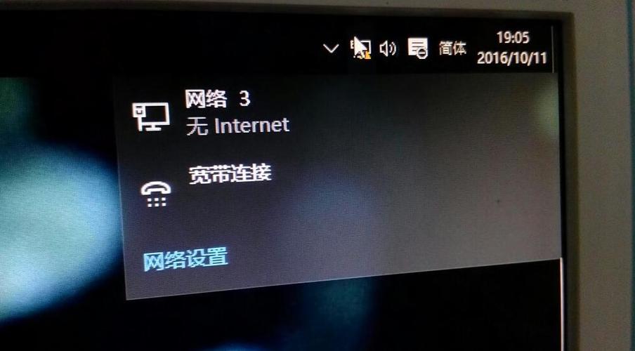 宽带连接显示已连接不可上网缩略图