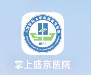 盛京二院网上挂号缩略图