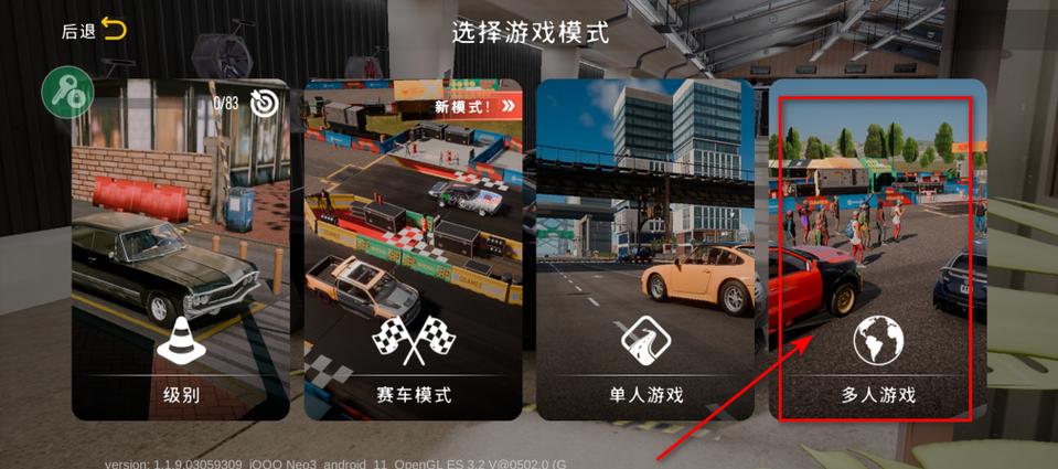 手动挡停车场,破解版游戏截图