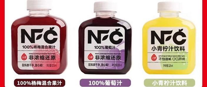 NFC果汁靠什么防腐缩略图