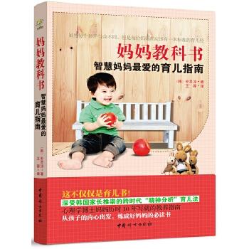 父母如何教育孩子方式游戏截图