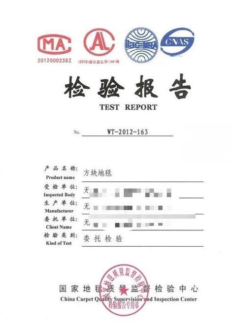 兴安盟定期报告认证缩略图