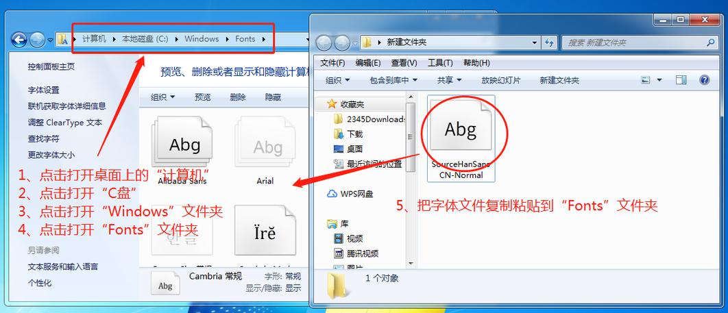 字体管家安装的字体在哪里缩略图