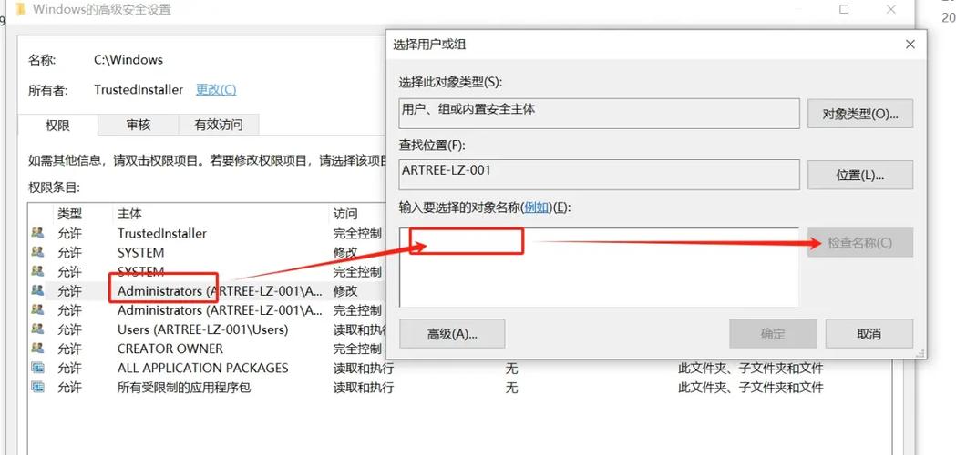win10系统如何开启管理员权限游戏截图