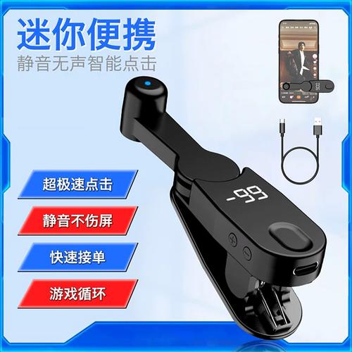 连点自动点击器缩略图