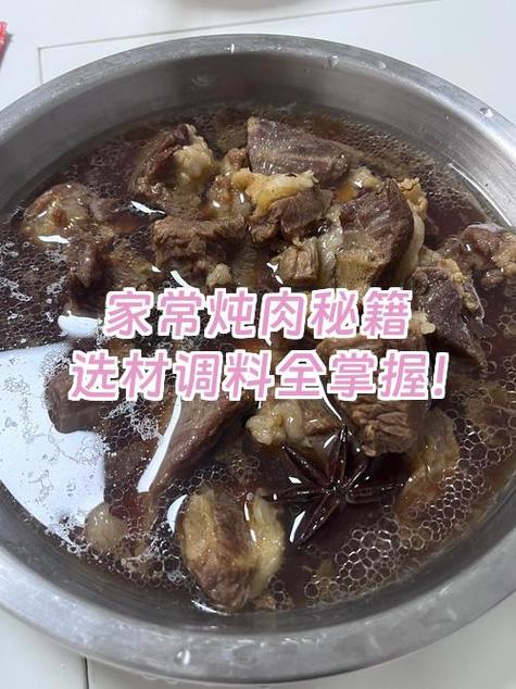 放什么让肉炖烂缩略图