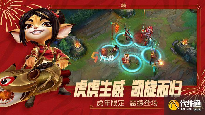 英雄联盟s4开始时间游戏截图