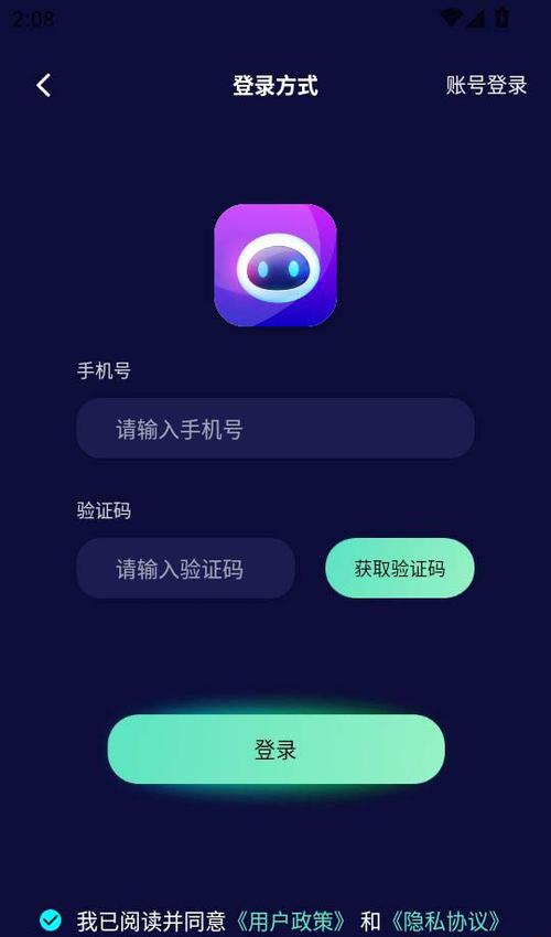 淘宝可以两个手机登录一个账号吗缩略图