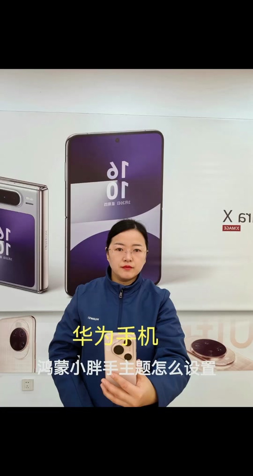 鸿蒙6桌面布局怎么设置缩略图