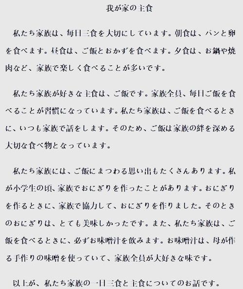 2023高考日语图标