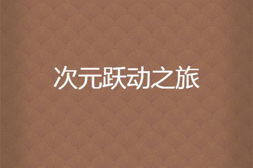 以前一个单机的跑酷游戏缩略图