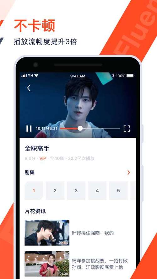 腾讯视频iOS历史版本缩略图