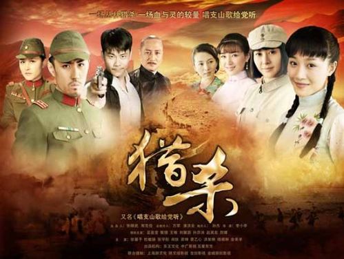 国产电影《猎杀》免费观看缩略图