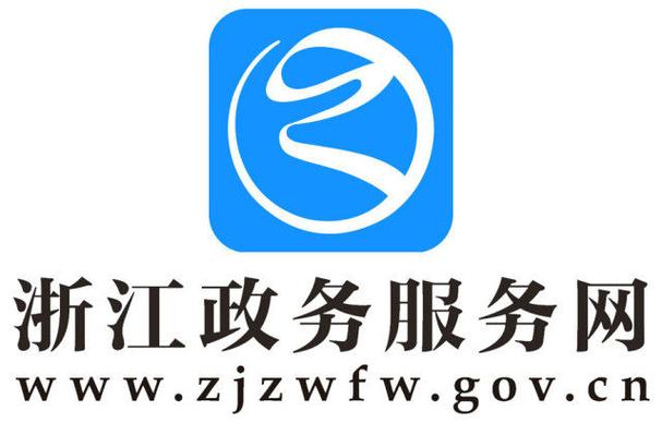 浙江省政务服务平台缩略图
