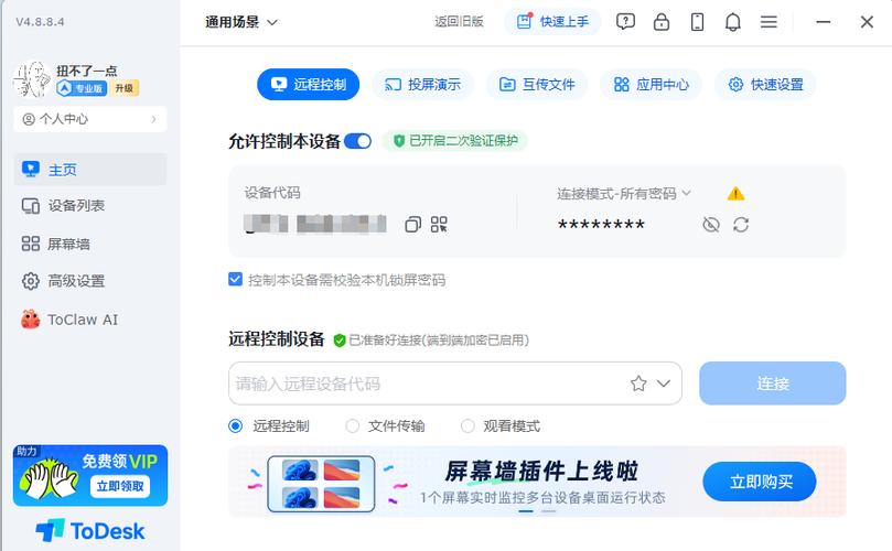 如何设置手机控制电脑游戏截图
