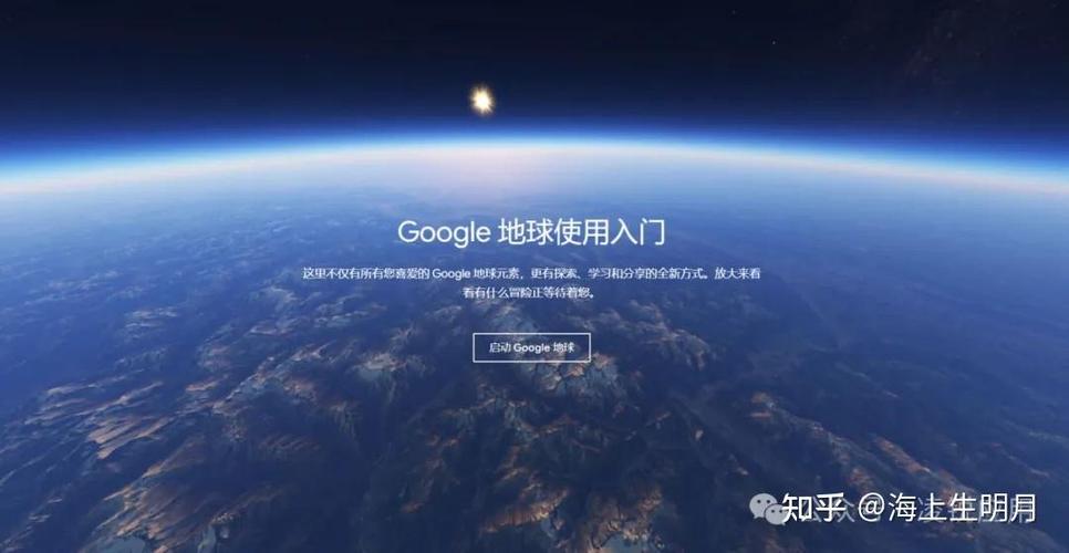国内如何使用谷歌地球缩略图