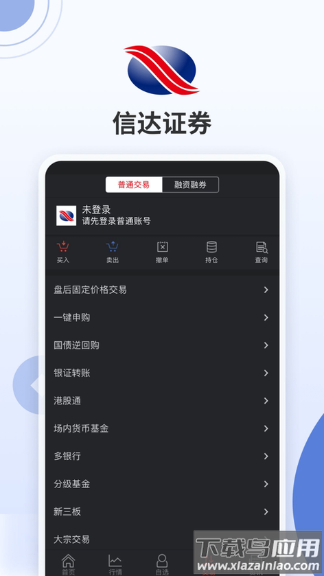 信达同花顺官网下载缩略图