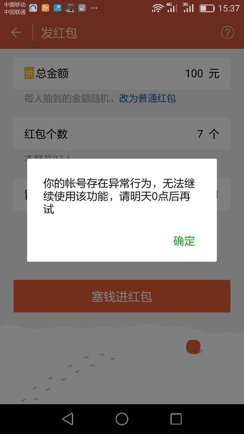 无法领取的口令红包缩略图