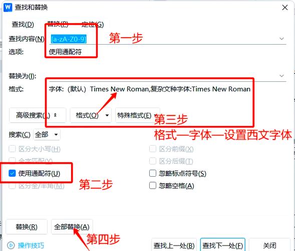 word文档打字字体自动改变缩略图