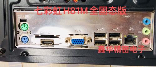 七彩虹h81m主板游戏截图